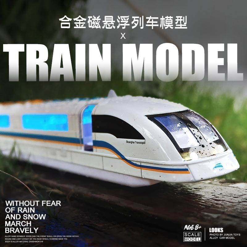 磁悬浮列车合金汽车模型仿u真男孩和谐号轻轨动车组火车儿童玩具