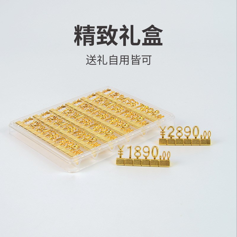价格展示牌数字金属价签标价牌珠宝饰品价格标签展示牌价格牌