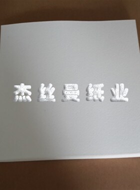 吸水纸200*200MM定量250+10G/M2厚度0.H508-0.635MM实验室吸水滤
