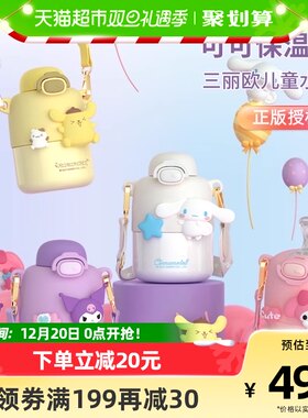 包邮 贝瑟斯316儿童保温杯女生高颜值大容量保温壶男吸管大肚水杯