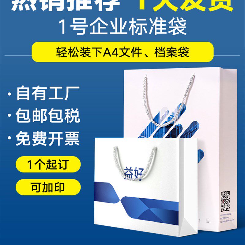 手提袋纸袋子定制定做服装包装企业广告高档礼品袋子订做印刷logo