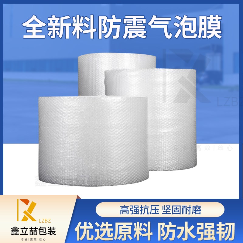 气泡膜卷装加厚快递防震膜袋子打包装泡H沫泡泡纸汽泡垫包邮50cm