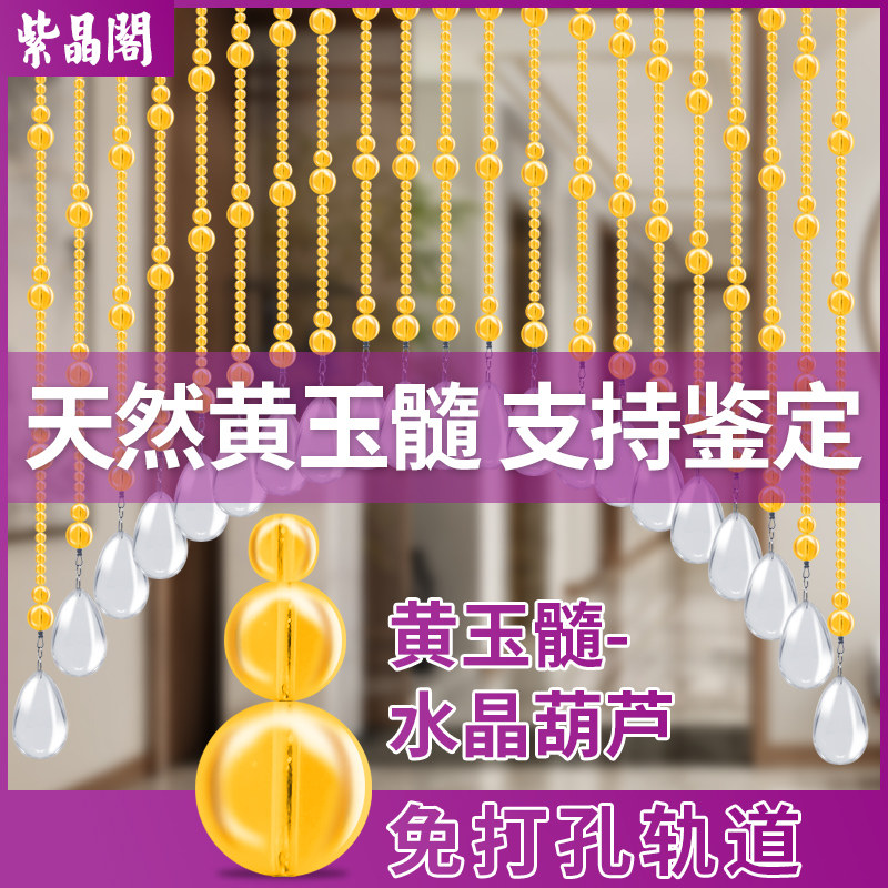 黄玉髓真水晶珠帘葫芦门帘隔断帘客厅大门对M卫生间卧室遮挡免打