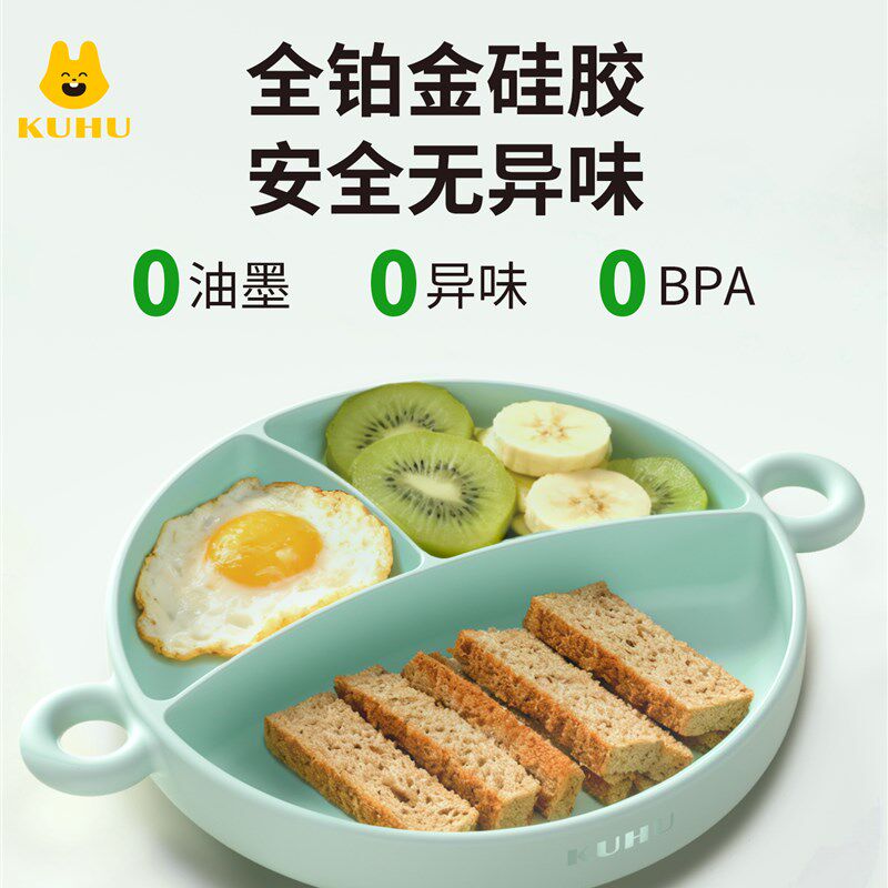 酷虎铂金硅胶儿童分格餐盘宝宝学吃饭辅J食碗带吸盘一体式婴儿餐
