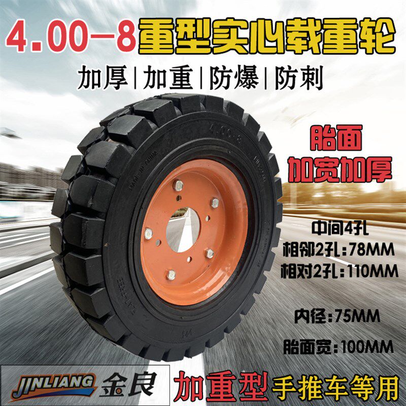 400-8电动车实心胎 加宽加重4.00-8升降机实心胎加宽加重实心轮