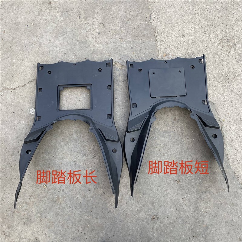 聚鹰中迅鹰聚英大迅鹰奥通佳鹰鹰九电动车塑料件外壳配件前围坐桶