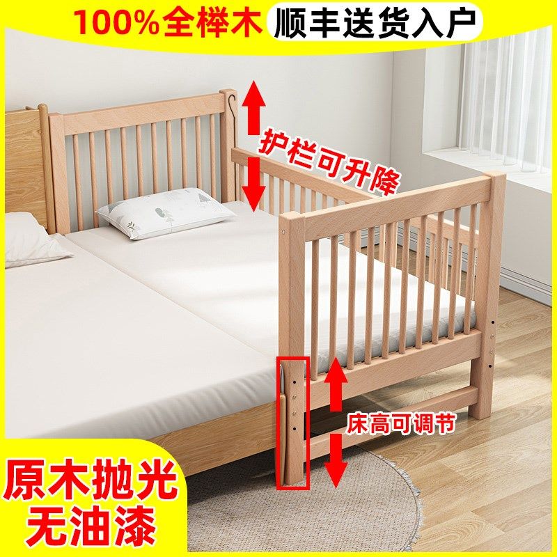 可升降围栏榉木床儿童拼接床高低可调婴儿实木加宽床大人可睡定制