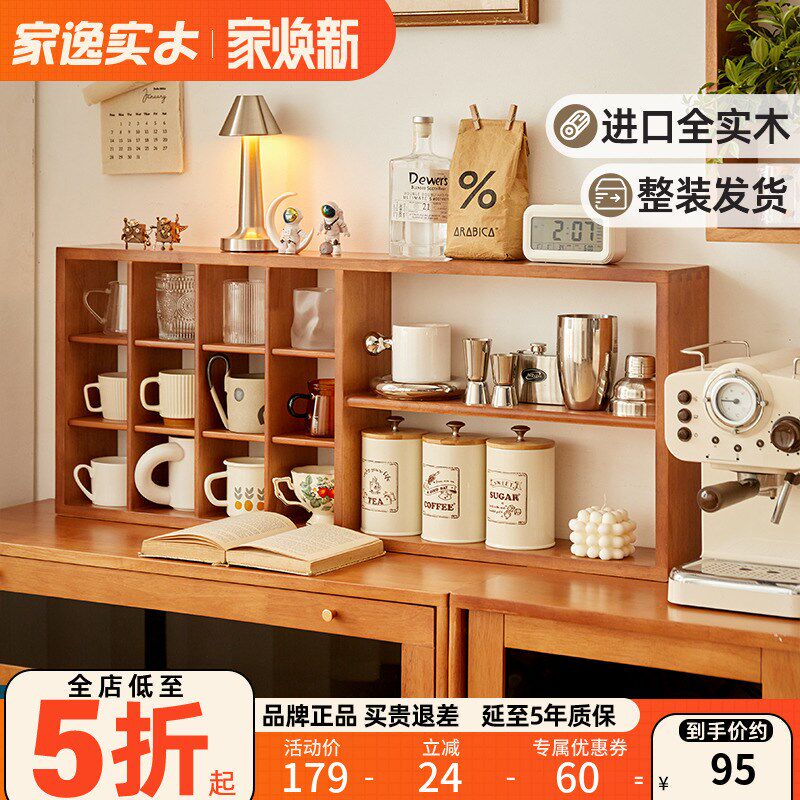实木杯架置c物架咖啡角收纳茶具开放多宝阁墙上桌面茶杯架子展示
