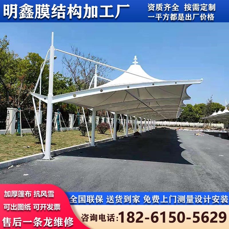 膜结构停车棚汽车遮阳棚新能源轿车充电桩挡雨棚电动车棚自行车棚