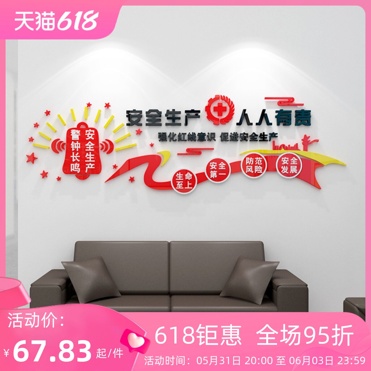 安全警示标志语牌车间o厂房工地生产背景墙面贴纸公司企业文化装