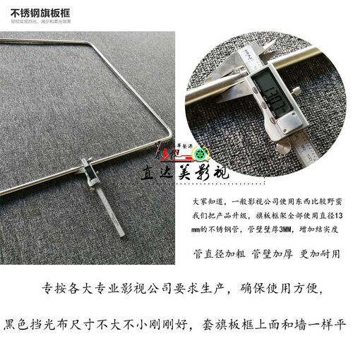 旗板布框架影视摄影棚不锈钢旗板框架超结实遮挡减反柔光旗板