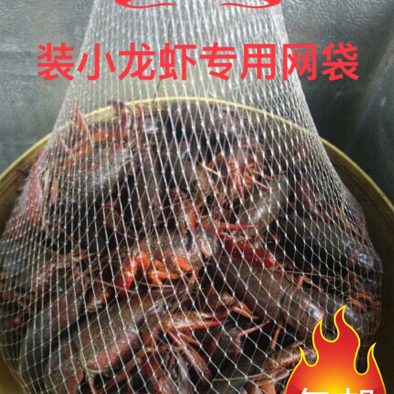 装小龙虾的网袋 水产专用加厚兜王八甲鱼塑料P网兜 螃蟹网袋耐用