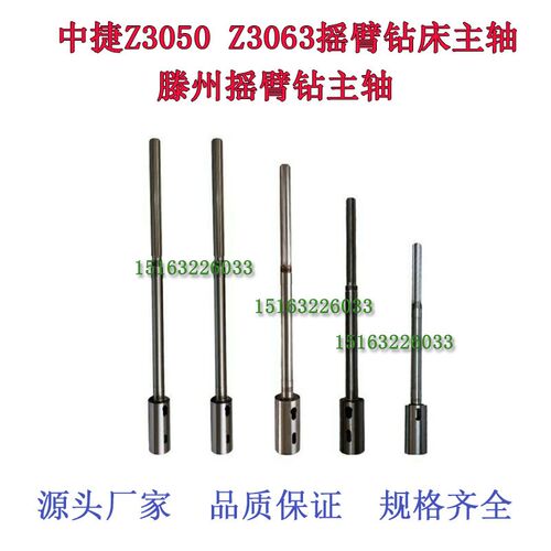 滕州中捷Z3032 Z3040 Z3050摇臂钻主轴套筒花键套Z3040ZZ3050主轴