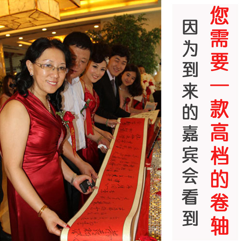中式婚礼签到本公司年会签到卷轴开业庆典签名卷轴签到簿商务会议