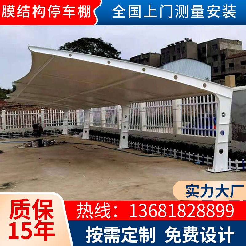 膜结构车棚停车棚充电桩汽车棚电动自行车棚张拉膜遮阳雨棚景观棚