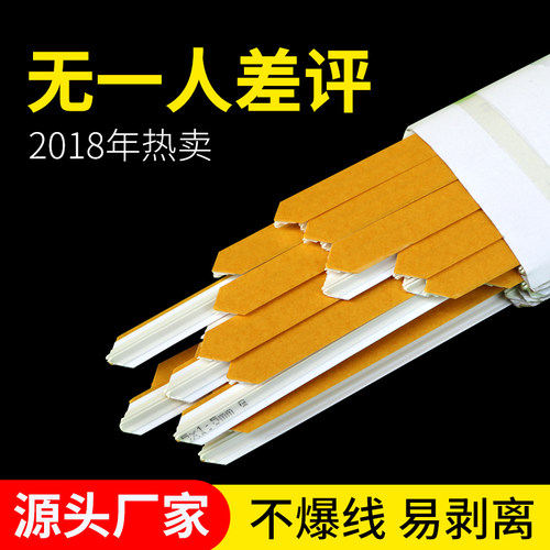 宝预压痕线压痕条速装压痕模啤机压线条暗线条反压线压槽模切机压