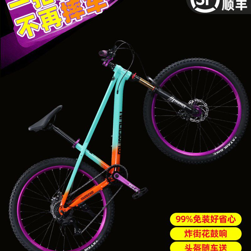 炸街花鼓土d坡车山地车自行车青少年男专业变速越野油刹硬尾款整
