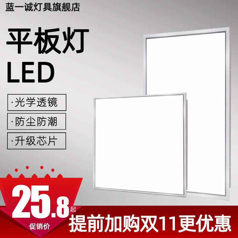 集成吊顶led平板灯办公室595x595工作室工程灯600*600铝扣石膏板,家装灯饰光源,平板灯/面板灯,淘宝优惠券,粉丝福利购,淘宝优惠卷