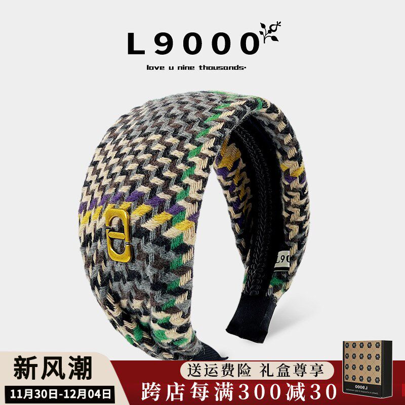L9000/波浪感设计加厚毛呢发箍遮白发加宽边简约发卡减龄秋冬发饰