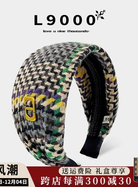 L9000/波浪感设计加厚毛呢发箍遮白发加宽边简约发卡减龄秋冬发饰