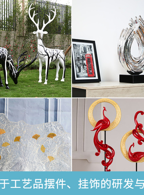 工艺品制作广场商场家居大型小型摆件订制玄关装饰品壁饰艺品定做