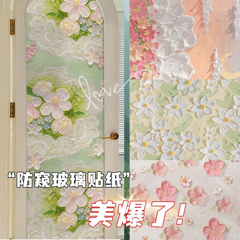玻璃贴纸透光不透明磨砂防窥透光防走光卫生间R厕所门浴室窗贴膜