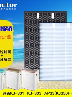 适配LEXY莱克吉米空气净化器KJ303/KJ306/AP33U集尘过滤网甲醛滤