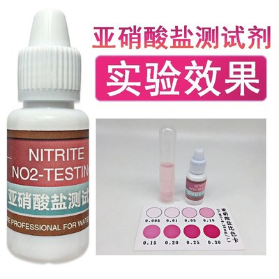 亚硝酸盐氨氮测试剂余氯ph值鱼塘水族养殖鱼缸水质硬度检测分析盒