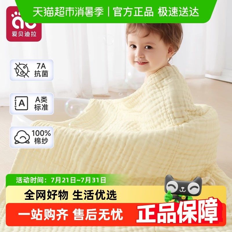 婴儿浴巾纯棉纱布新生儿童纯色全棉超软初生宝宝a类洗澡专用裹巾