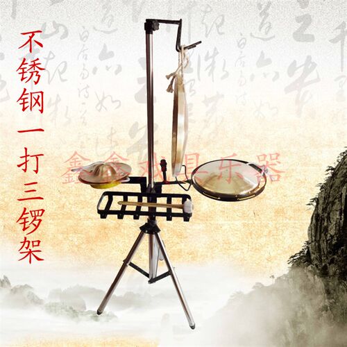 锣架专业铜锣架一打三铜器架子铜锣架子折叠P架升降挂锣架勾锣架