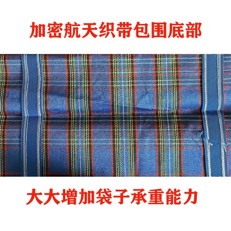 特大搬家袋子加厚牛津布袋防水行李打包手提袋大容量蛇皮袋编织袋