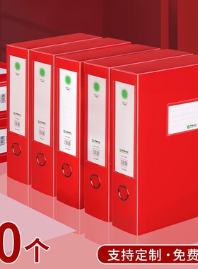 红色塑料档案盒加厚a4文件盒55mm资料档案收纳w盒pp盒文件夹35mm
