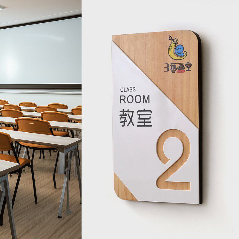 高端可更换工作室办公室学校教室科室幼儿园挂牌木牌实木门牌定制
