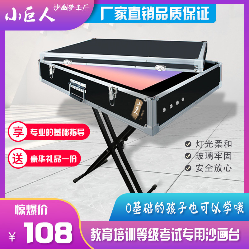 小巨人沙画台儿童成人沙画箱表演H彩沙益智制作礼物diy