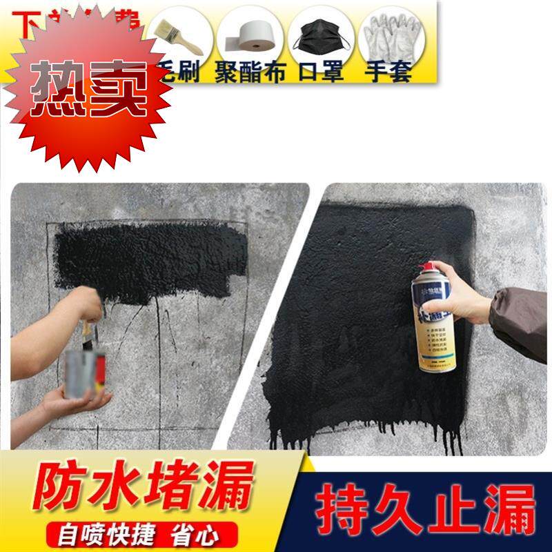 卫生间防水胶水胶洗手间防漏c水管防渗琉璃瓦渗漏阳台水泥缝