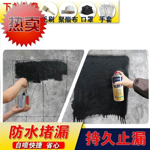 卫生间防水胶水胶洗手间防漏c水管防渗琉璃瓦渗漏阳台水泥缝