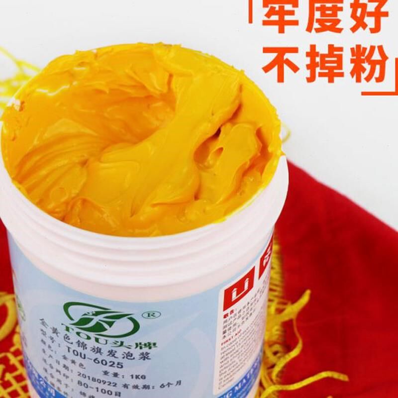 高档立体服装丽景25凸绶带60胶印花F黄色字发锦旗浆丝印浆性泡浆