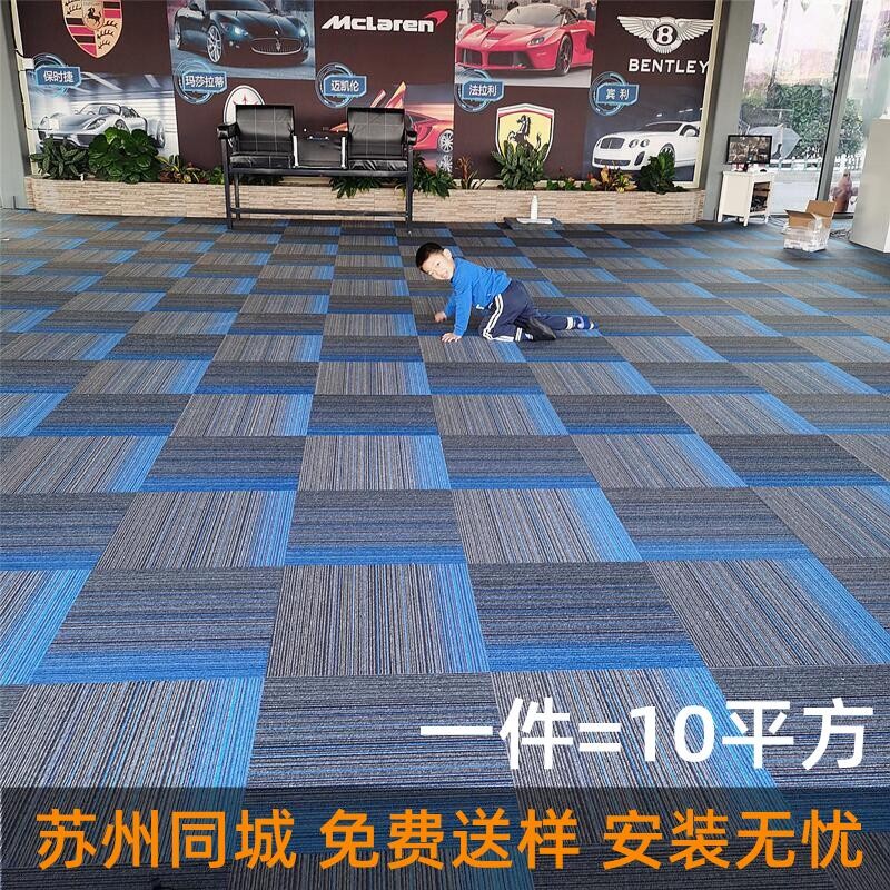 地毯办公室商用大面积彩色客厅环C保工程写字楼防尘隔音方块拼接
