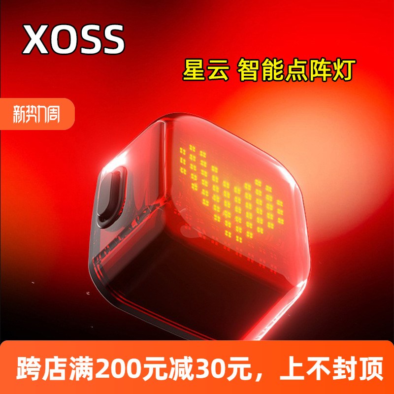 行者星云智能点阵灯公路车尾灯山B地车灯骑行装备配件自行车夜骑