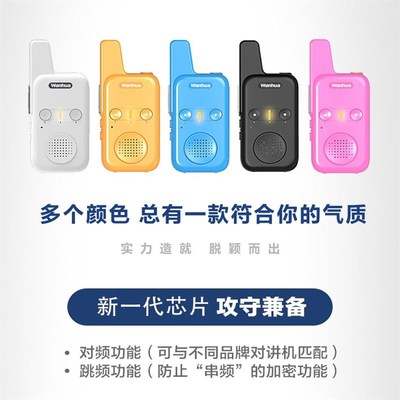儿童对讲器机迷你小机小型无线远距离小孩亲子可充电一对户外玩具