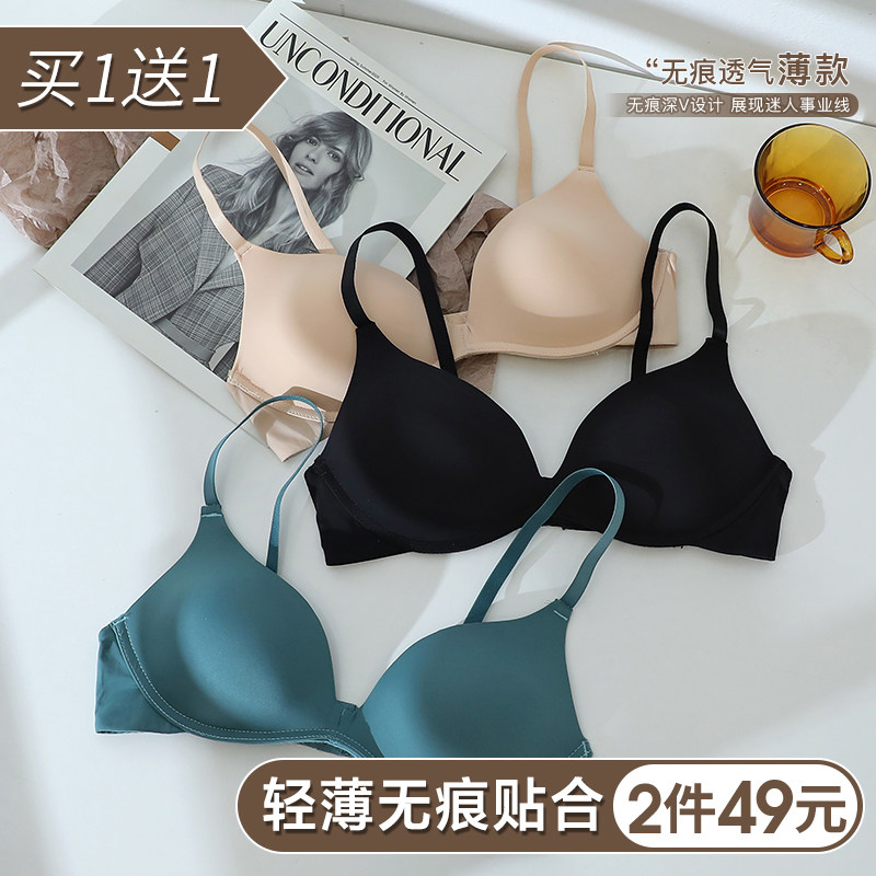 内衣夏季天超薄款小胸聚拢bra无痕无钢圈学生少女大胸显小文胸罩,女士内衣/男士内衣/家居服,文胸,淘宝优惠券,粉丝福利购,淘宝优惠卷
