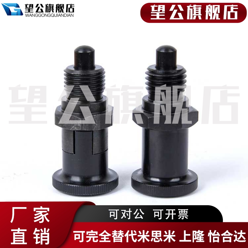 分度销 嵌入式旋钮柱塞 弹簧定位销 短螺纹 VCN215 M10~M20粗/细