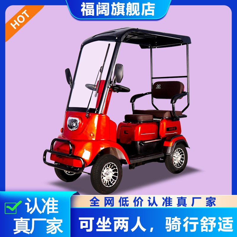 小巴士老人代步四轮车女士电动四轮车成人观光车女士接送孩子家用