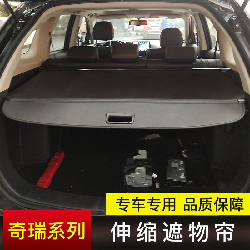 20款奇瑞瑞虎7PRO遮物帘瑞虎8瑞D虎5后备箱伸缩隔板挡板瑞麟x1改