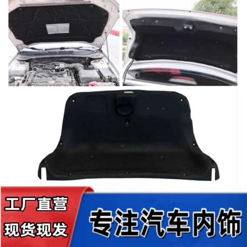 适用于起亚赛拉图l欧风前后机盖隔热棉引擎盖隔音棉内衬尾箱盖饰
