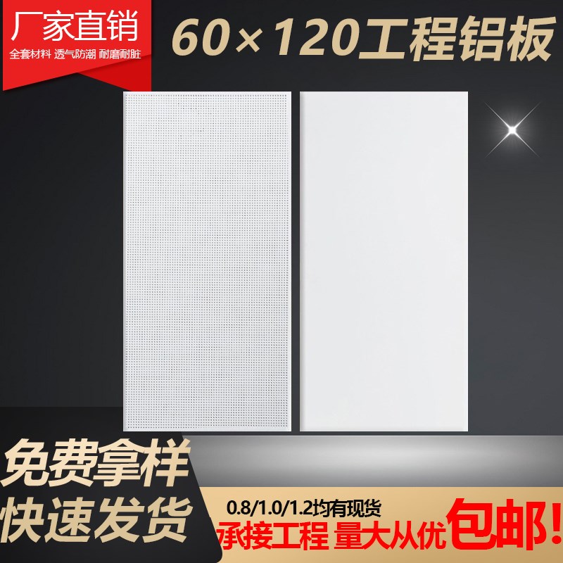 集成吊顶满孔工程板铝扣板600x1B200穿孔吸音天花长条机房厂房微
