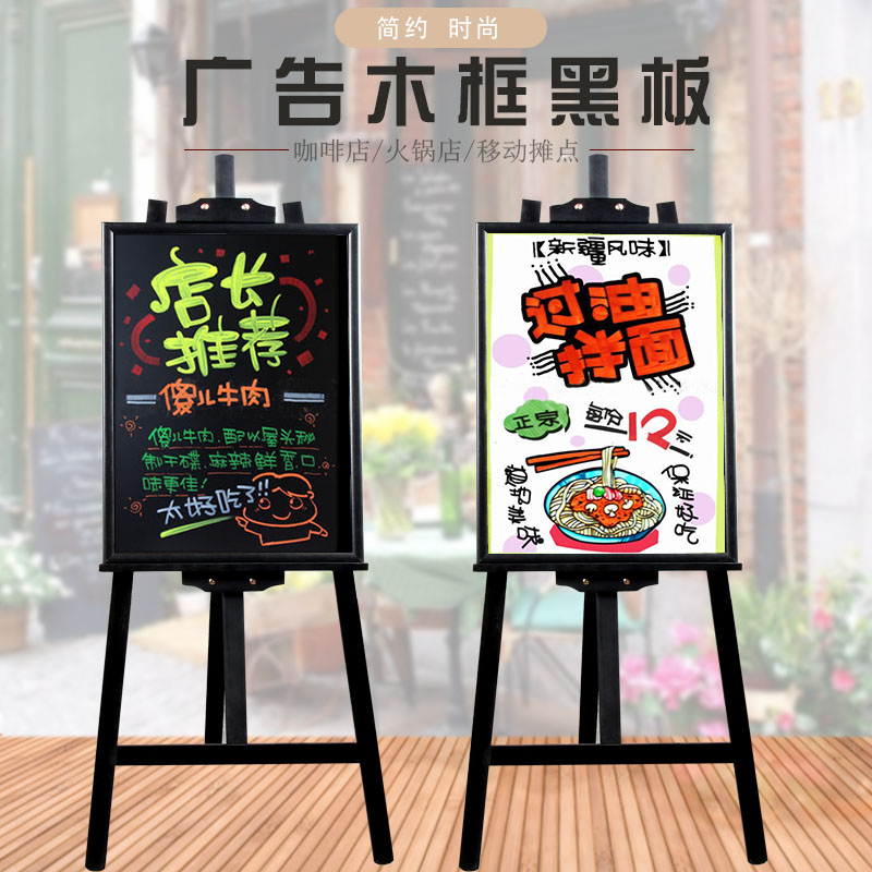 黑板支架式木质立式磁性小黑板店铺挂式宣传板展示牌菜K单广告黑