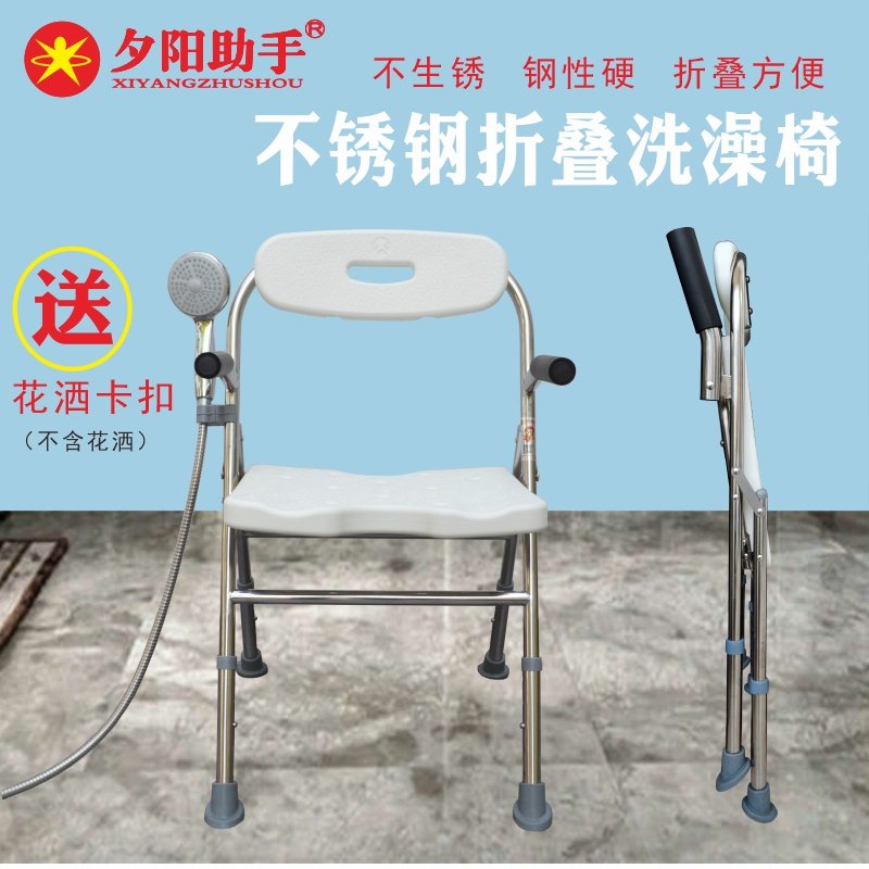 折叠洗澡椅免安装沐浴凳子孕妇残疾人淋浴老年不锈钢Y安全扶手护