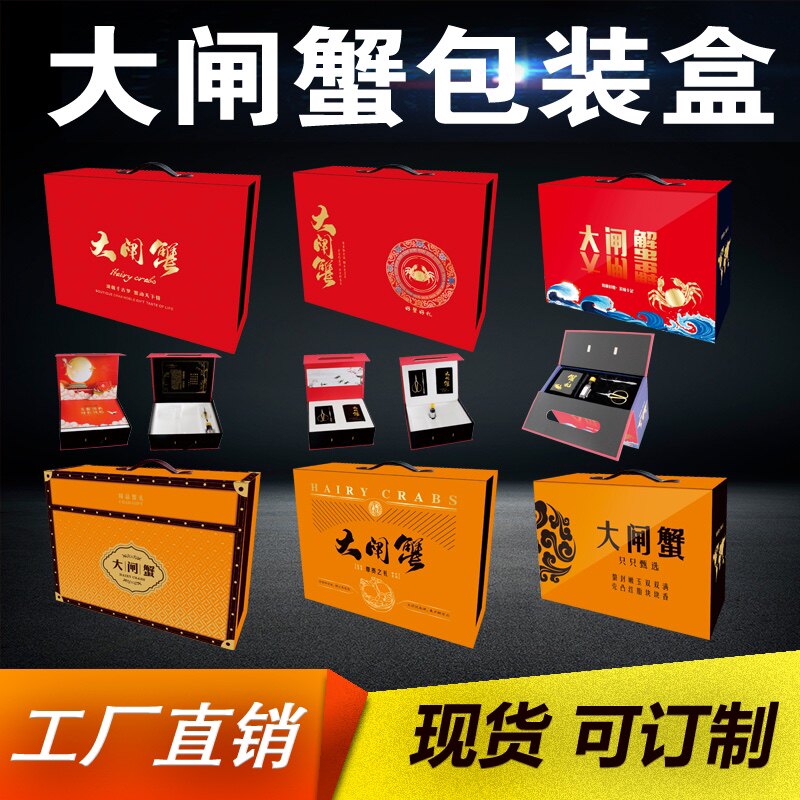 高档大闸蟹包装礼盒特大蟹阳澄湖螃蟹泡沫保温P箱包装快递纸箱定