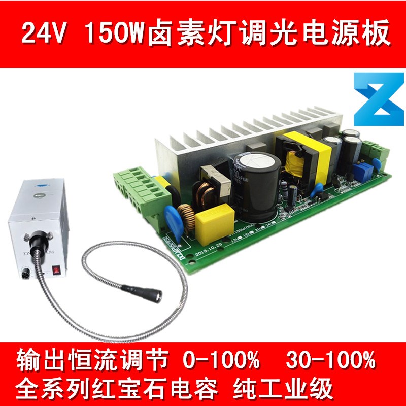 卤素灯24V150W显微镜调v光电源驱动器恒流输出调节用于冷光源24V